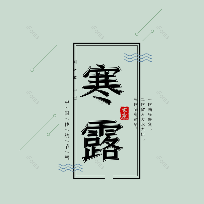 艺术字图片,元素,PNG,免抠素材